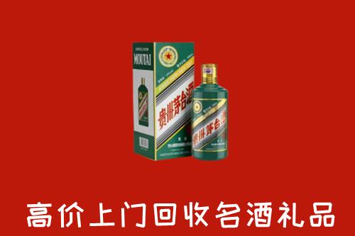 惠州市惠城区回收五星茅台酒