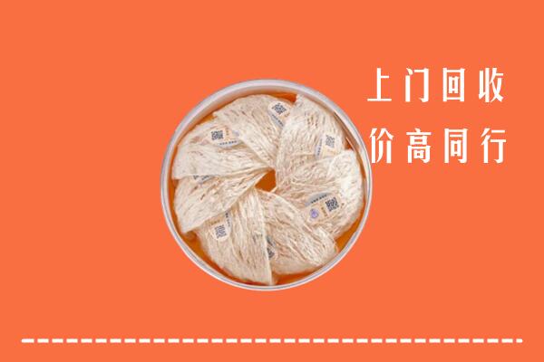 高价求购：惠州市惠城区回收燕窝