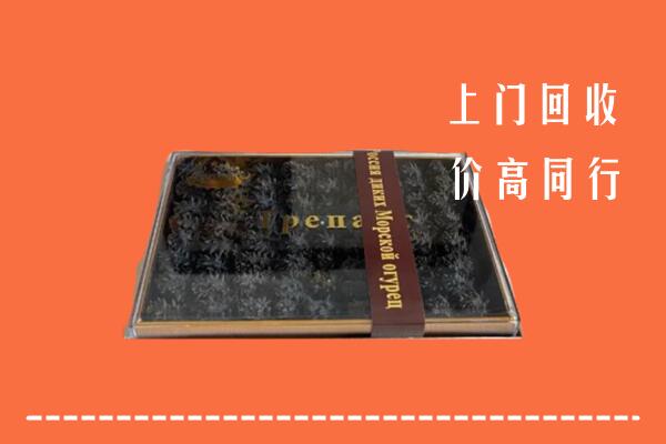 惠州市惠城区回收礼盒海参