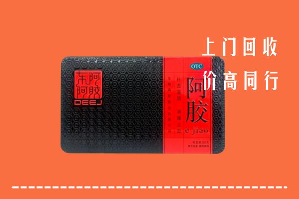 惠州市惠城区回收阿胶